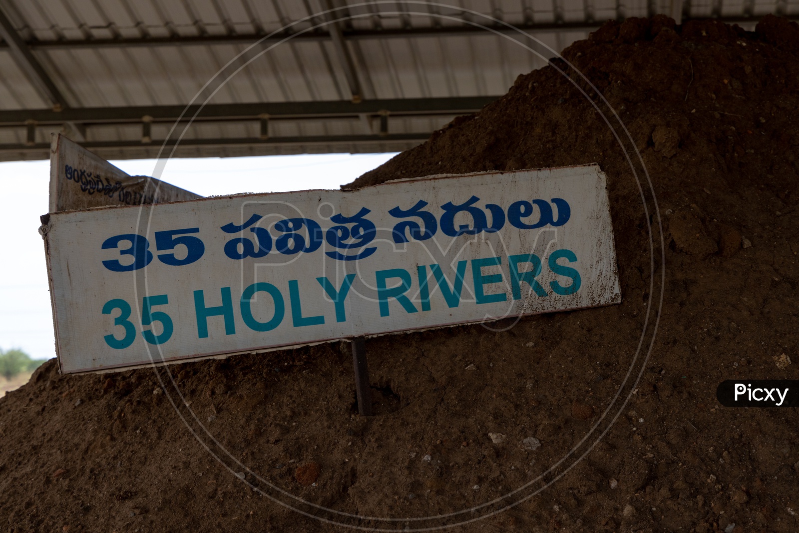 Sacred mud from 35 Holy Rivers of Andhra Pradesh for the construction of Andhra Pradesh Capital Amaravati