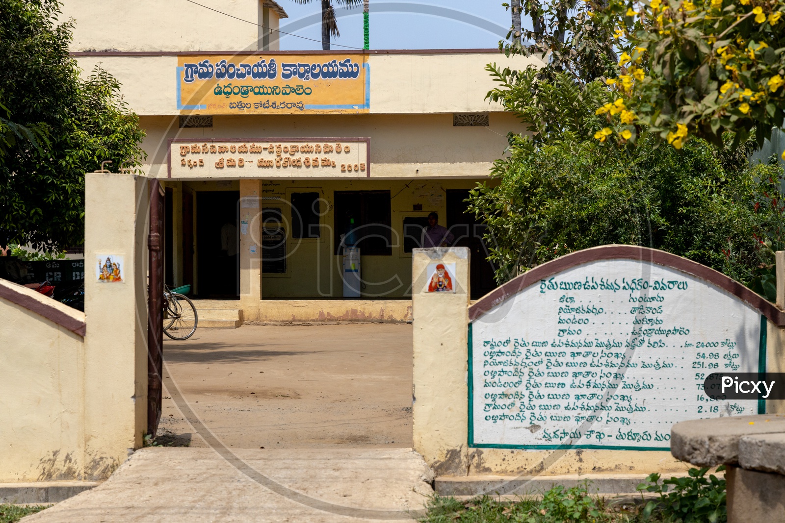 image-of-village-panchayat-office-sw001930-picxy