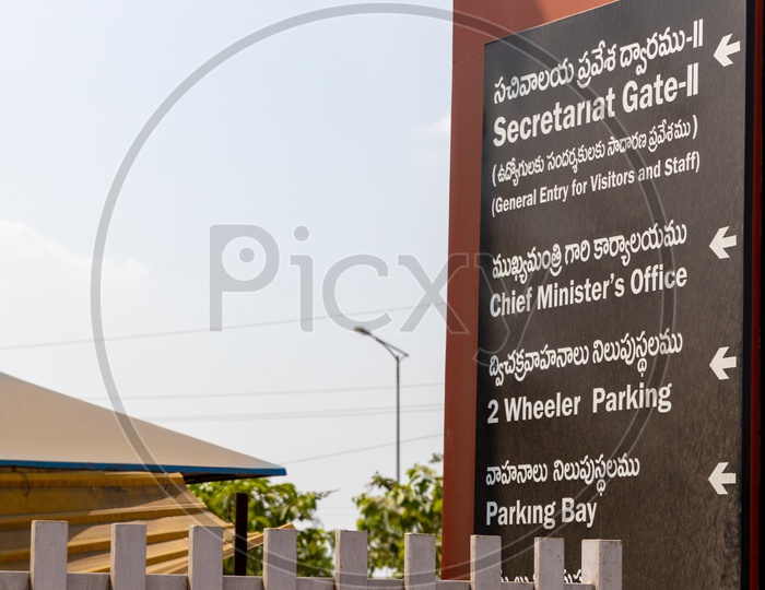 Information Board of Secretariat Gate 2, Chief Minister's Office