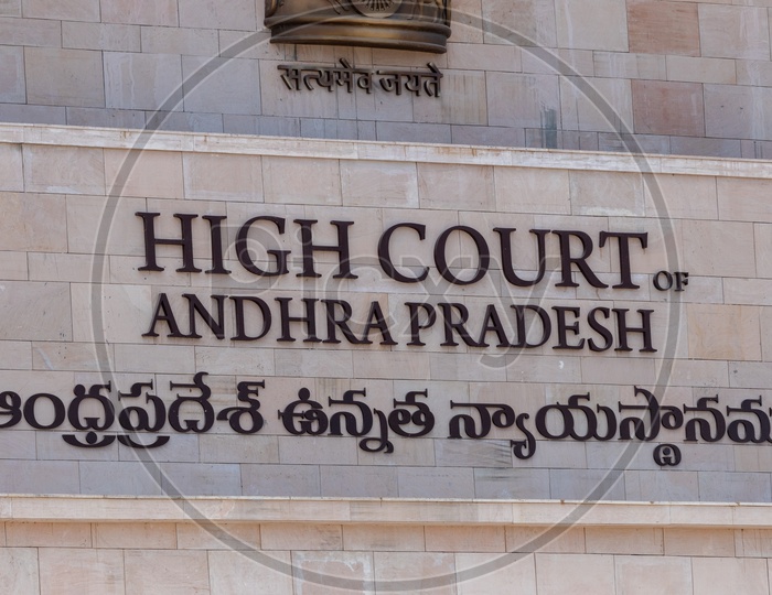 High Court of Andhra Pradesh engraved on the wall