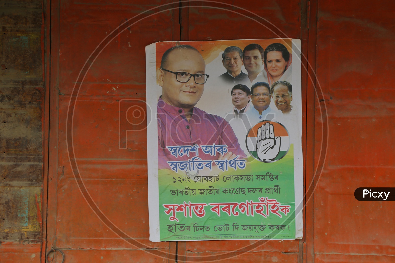 Political poster in Assam