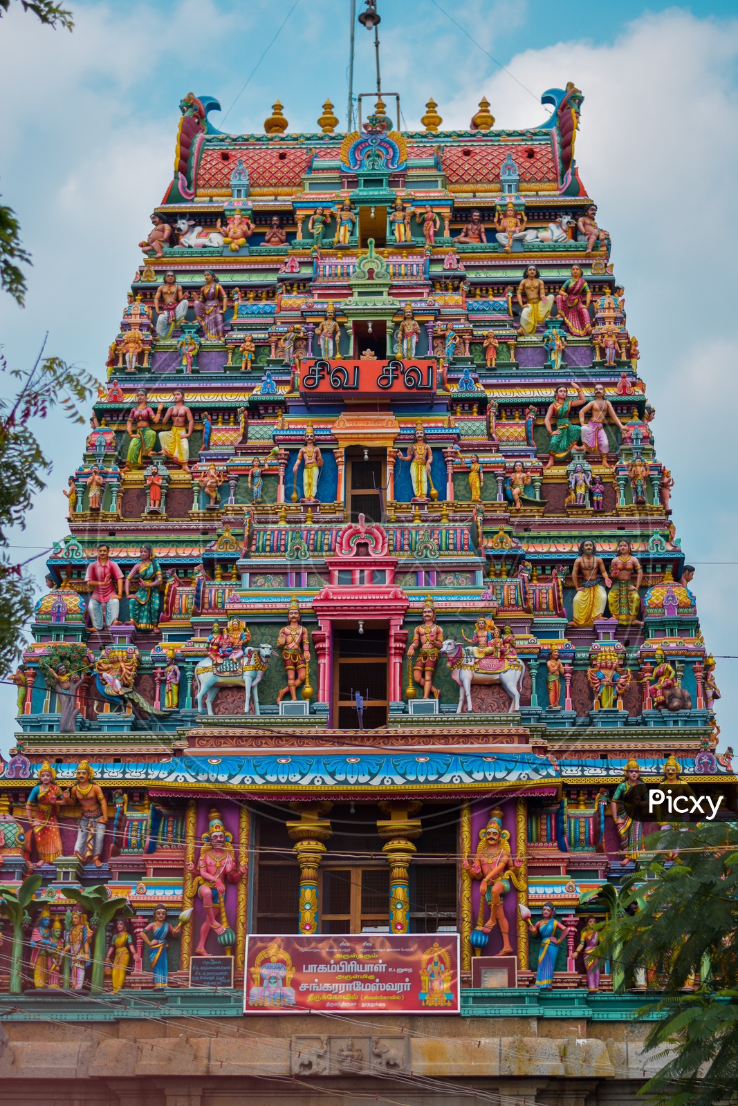 Image of Sivan Kovil Gopuram-QK284545-Picxy