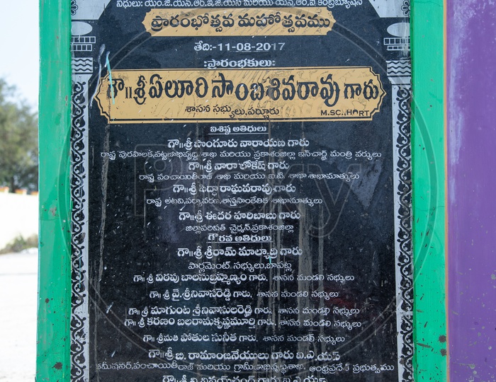 Burial Ground in Kollavaripalem Inaugural stone