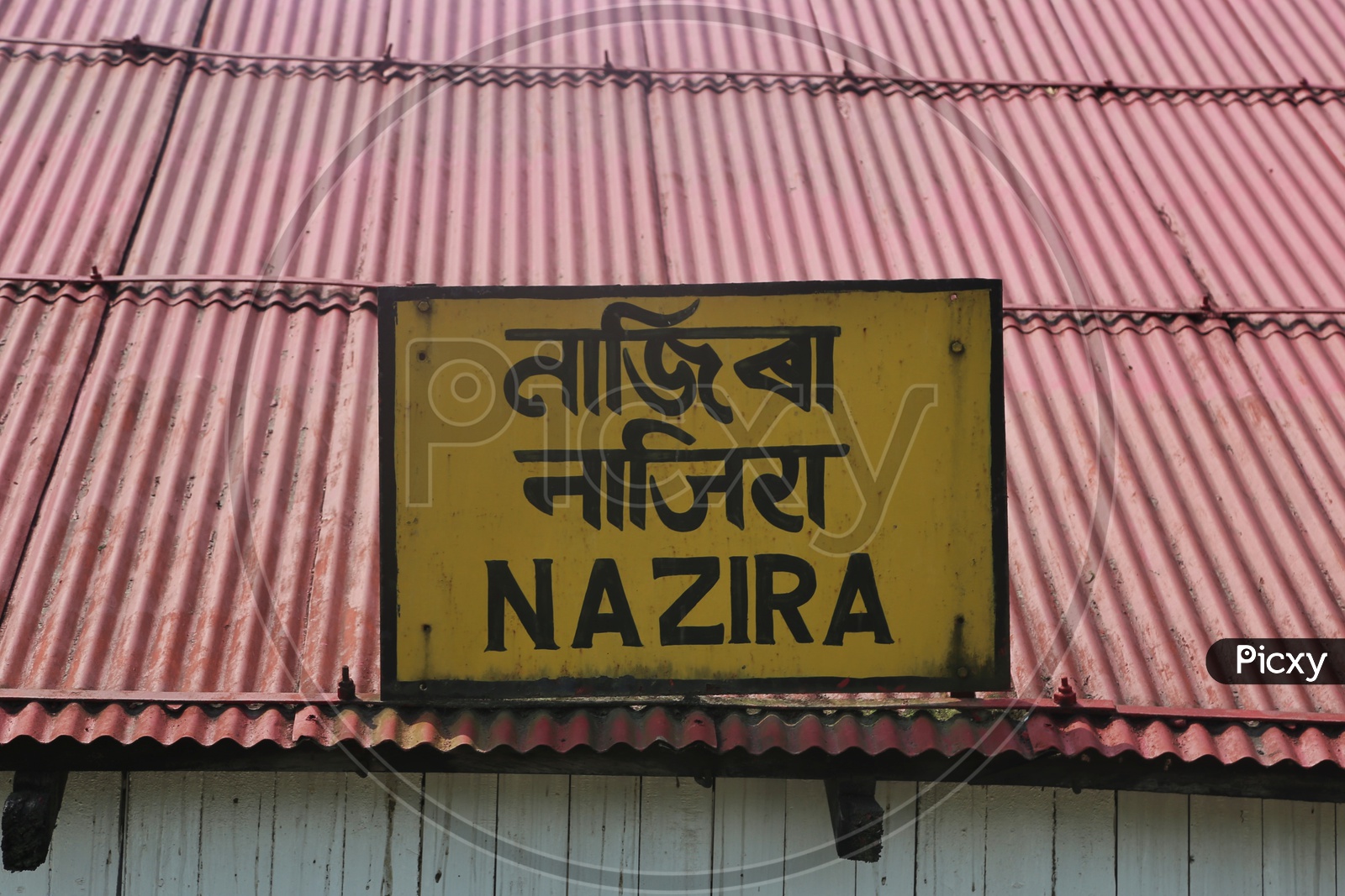 Nazira  Railway Station Name Board