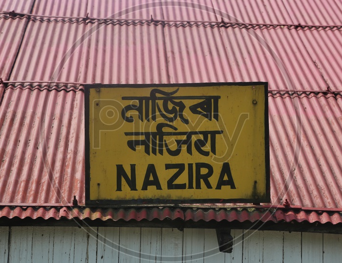 Nazira  Railway Station Name Board