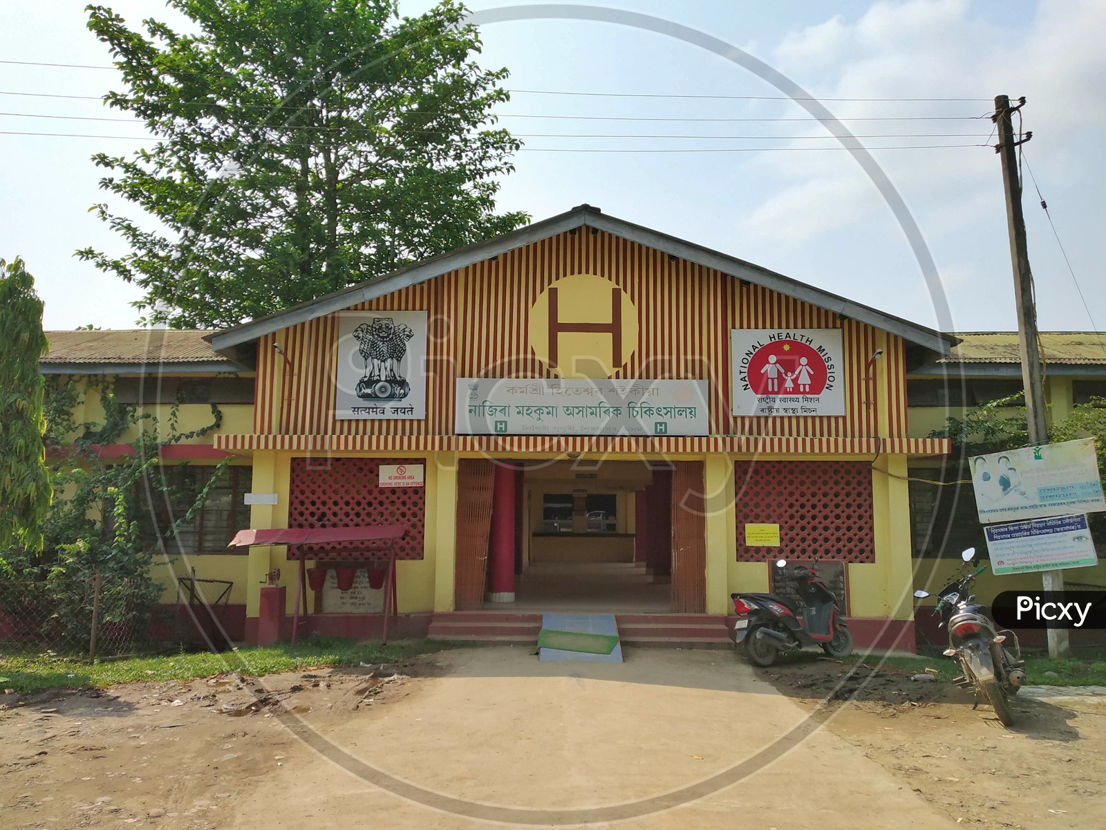 Village Government hospital