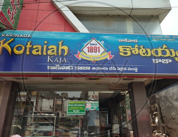 Kakinada Famous Sweet shop - Kotaiah  Kaja