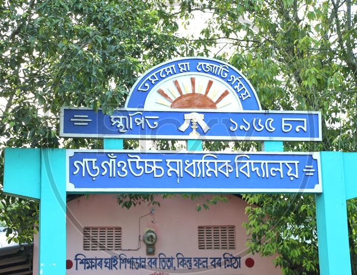 Government school in Assam