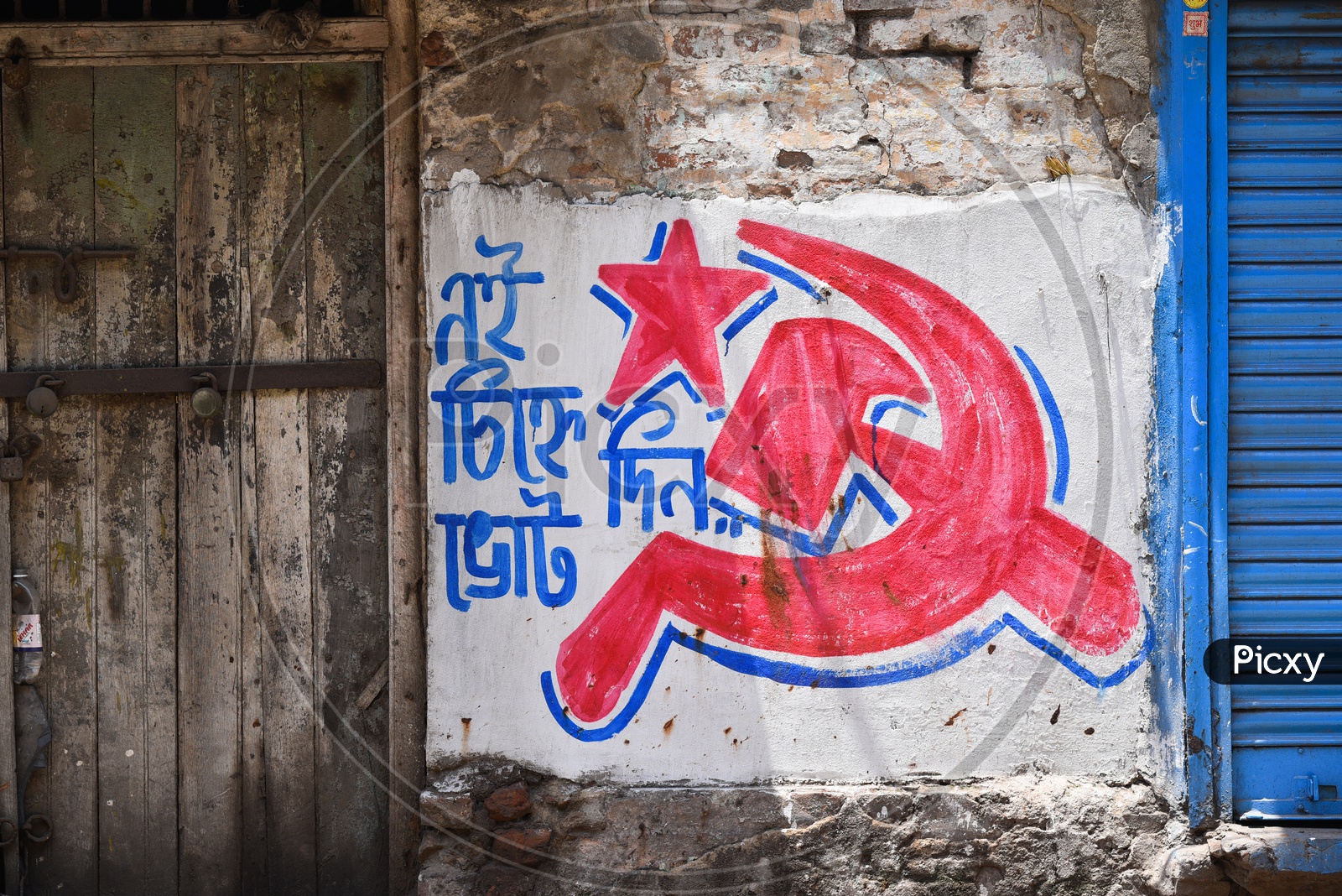 CPI (M)   Party  Symbol Paints On The Walls During Election Campaign for Lok Sabha General Elections 2019