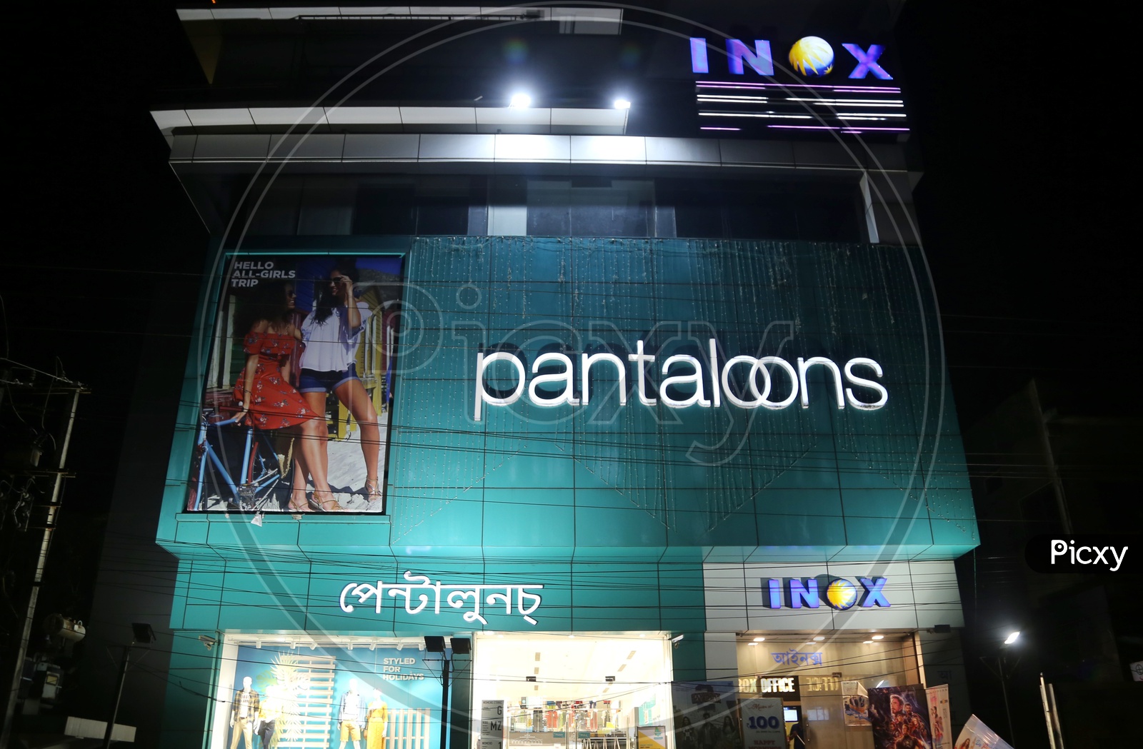 Pantaloons mall