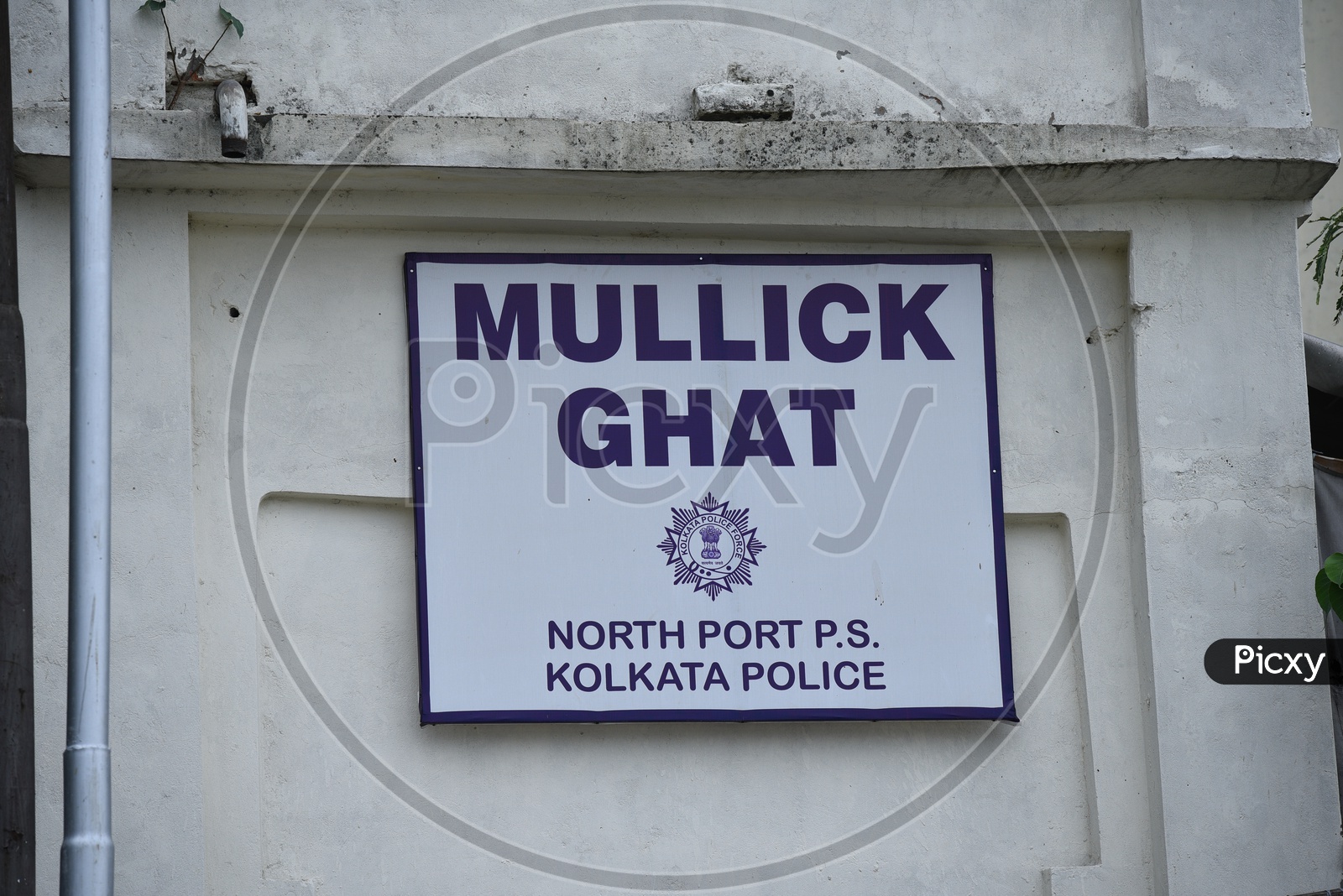 Mullick Ghat  In Kolkata
