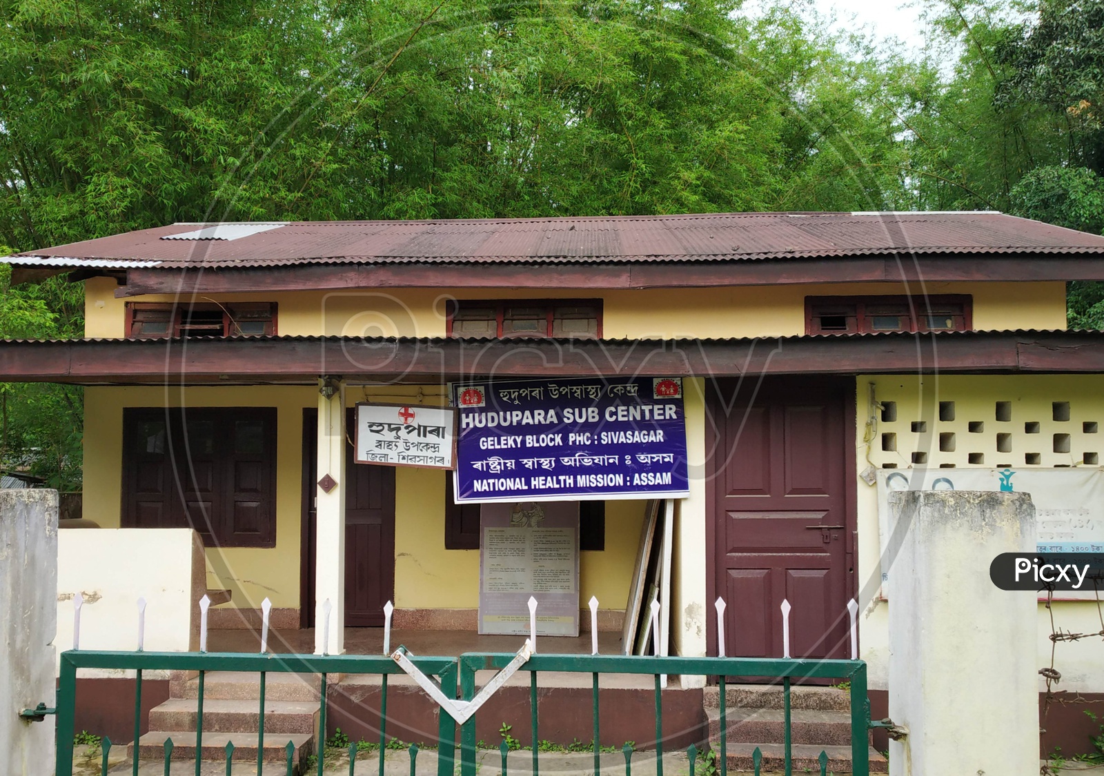 Hudupara Sub Center Geleky Block Primary  Health Center ( PHC )  - Sivasagar