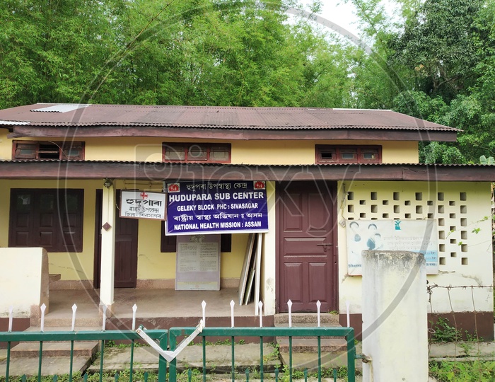 Hudupara Sub Center Geleky Block Primary  Health Center ( PHC )  - Sivasagar