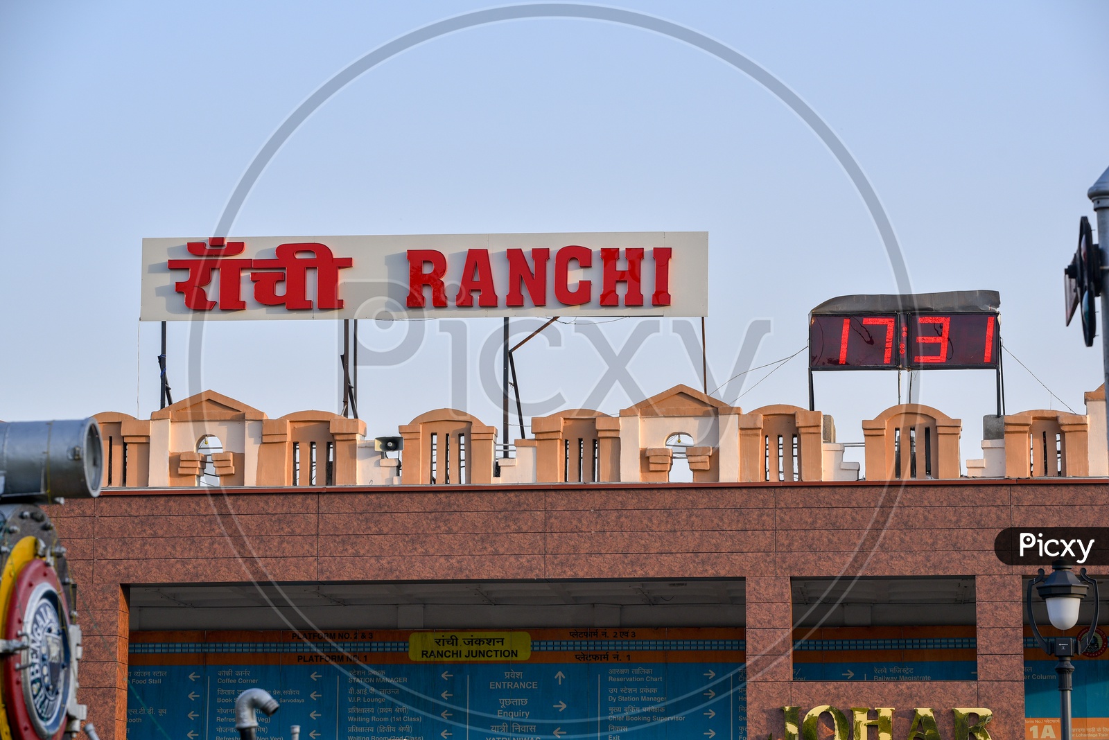 Ranchi Railway Station
