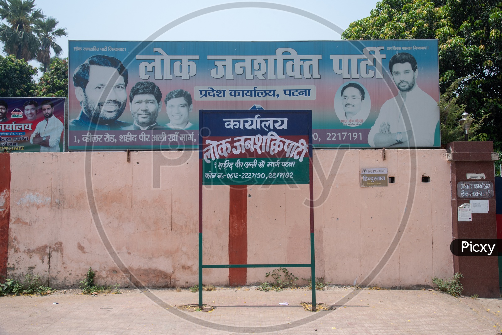 Office of  Lok Jana Shakthi Party  ,  Local Political Party in Bihar State