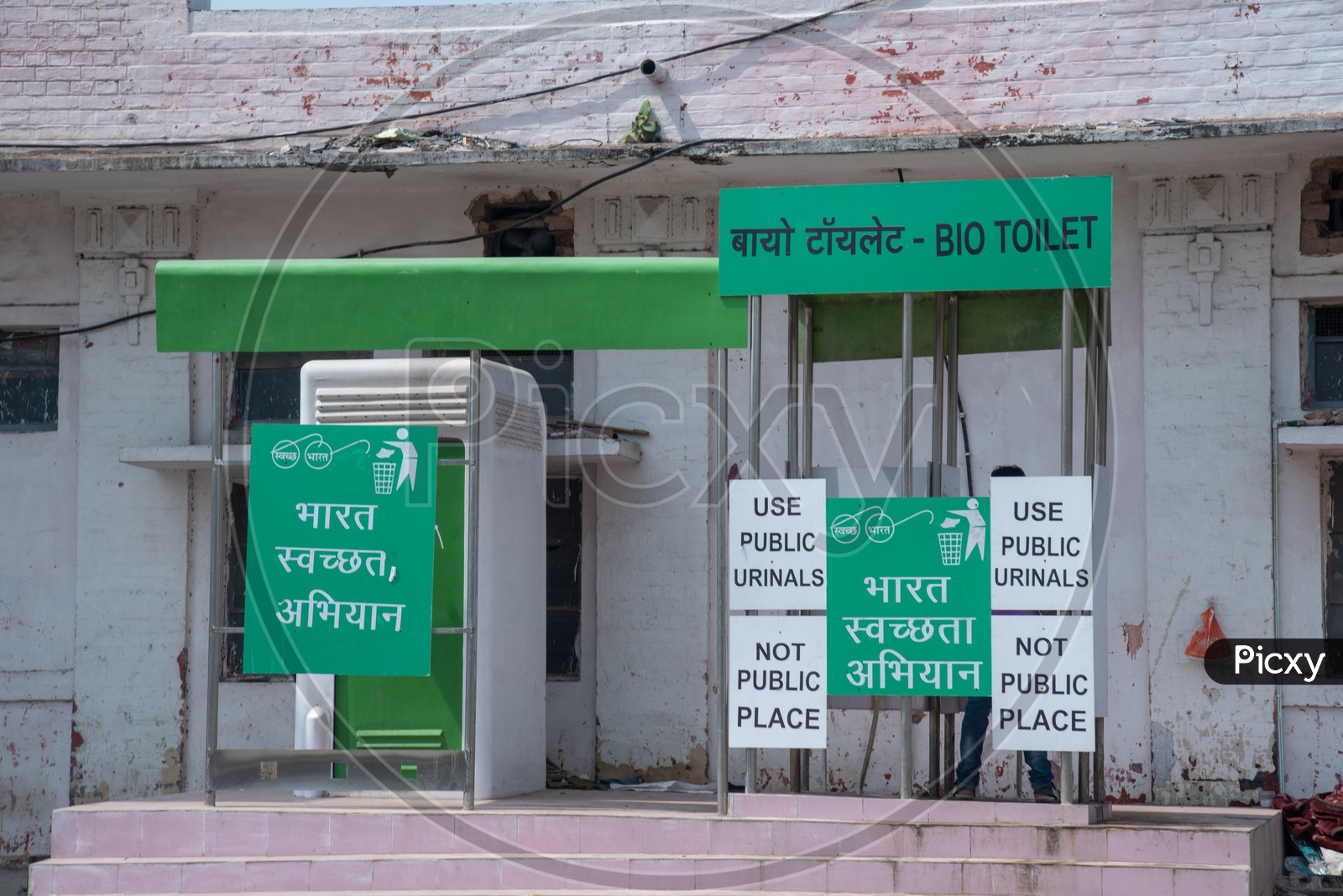 Bio Toilets  At Patna Sahib Railway Station