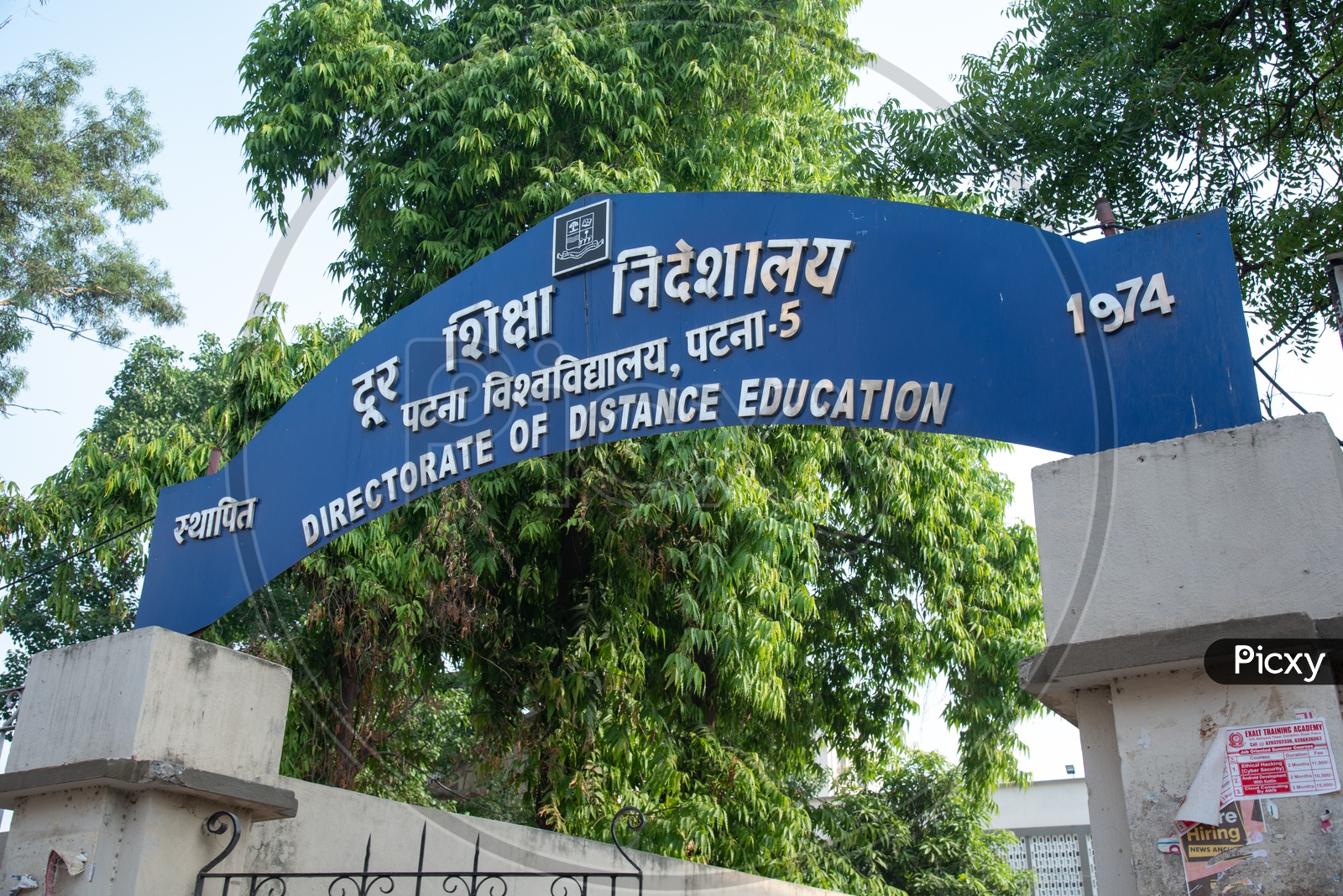 Directorate Of Distance Education , Patna City