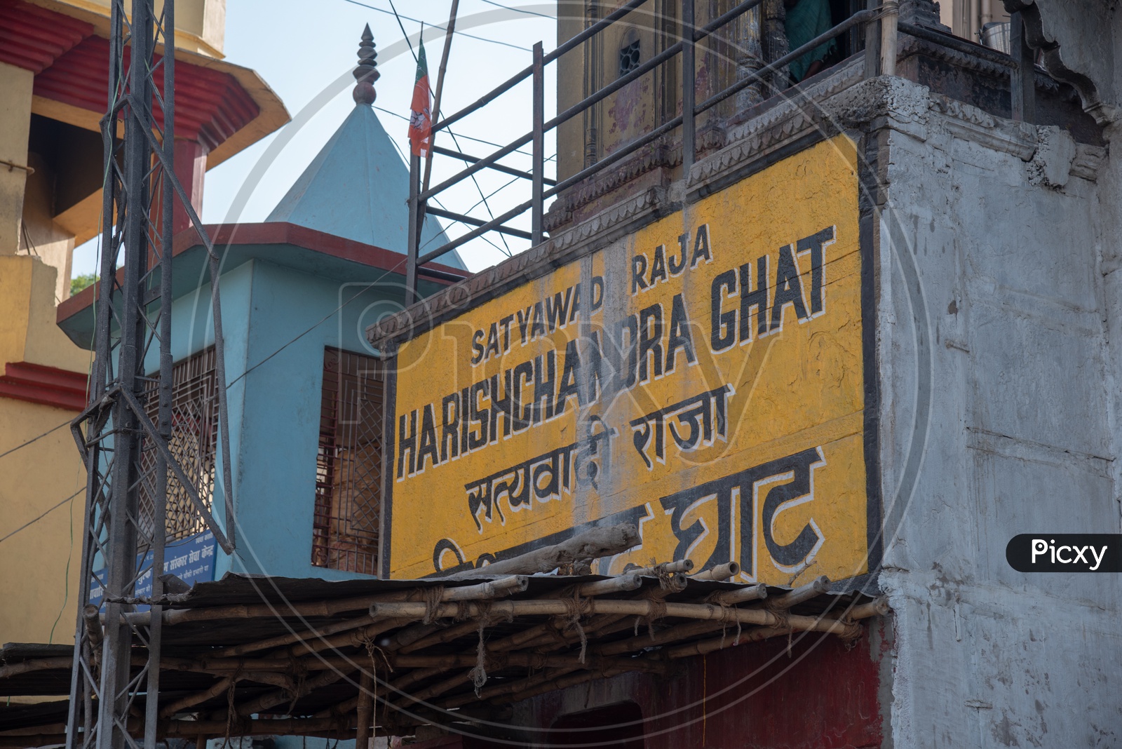 Satyavadi Raja Harishchandra Ghat  In Varanasi