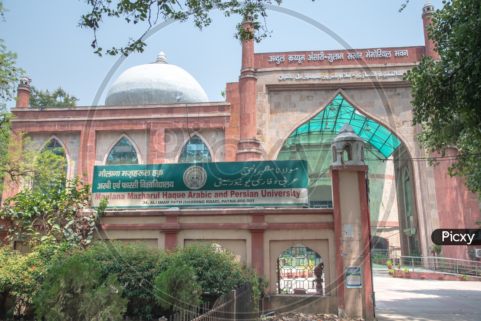 Maulana Mazharul   Haque  Arabic And Persian University  , Patna