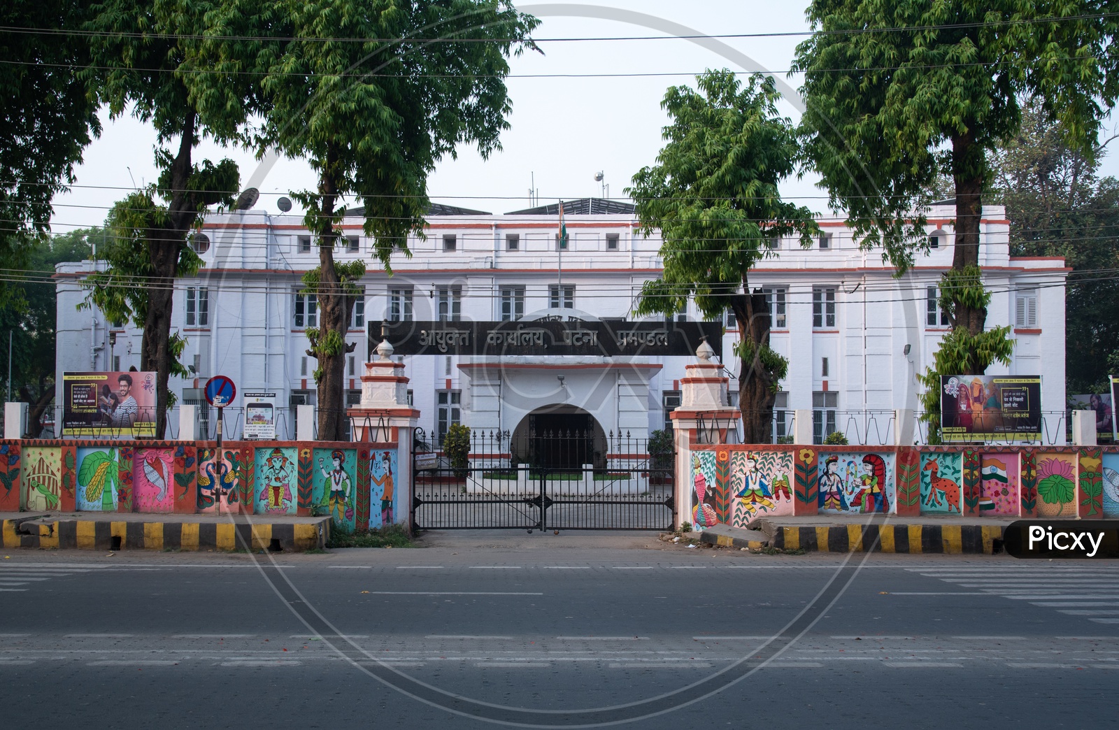 Office  Of The Commissioner  Patna City
