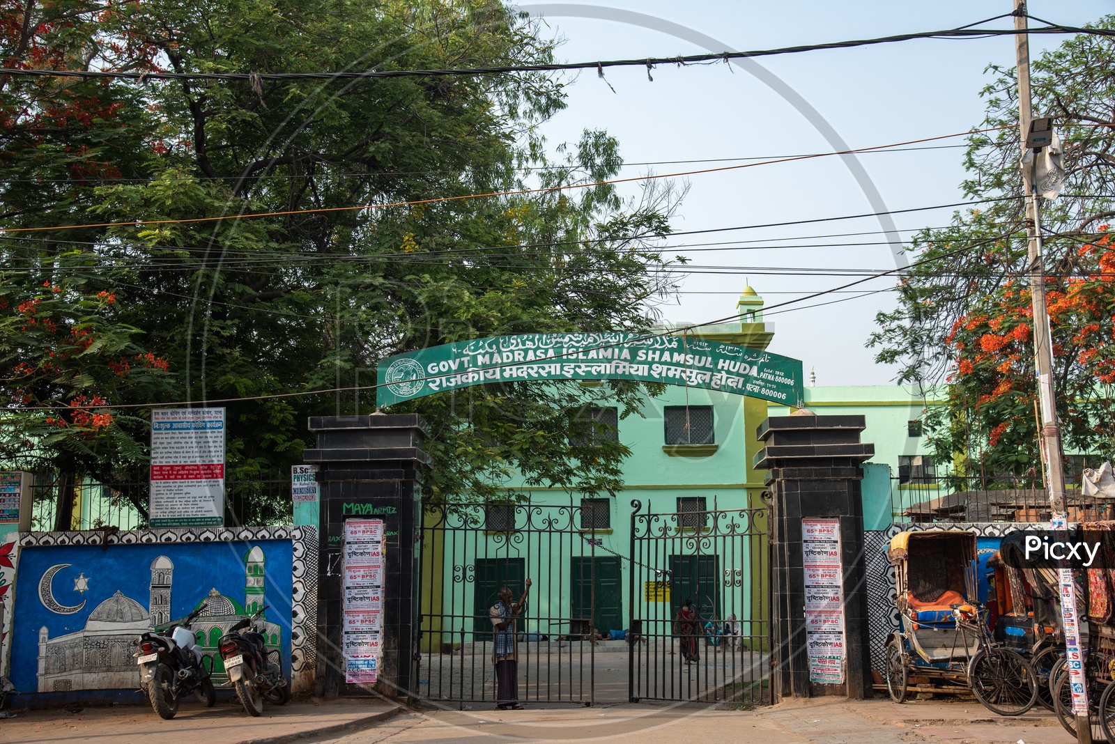 Govt  Madrasa  Islamia Shamshul Huda  , Patna City