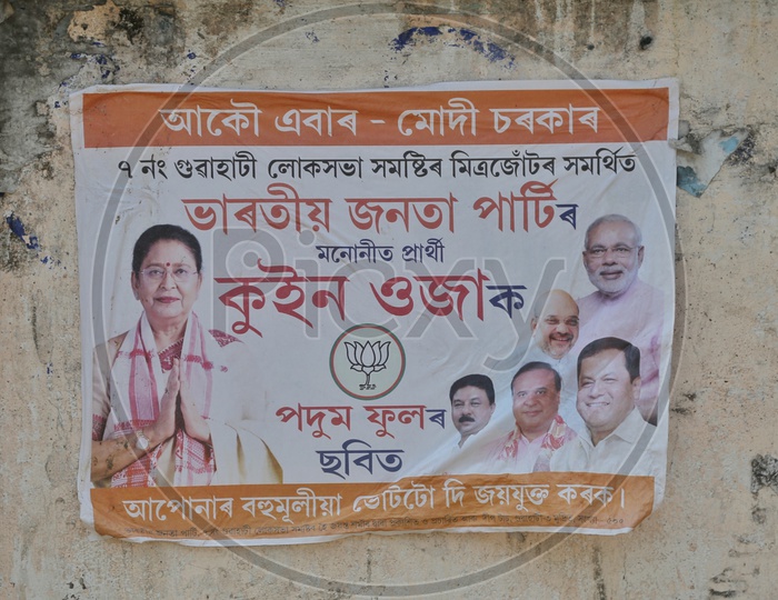 Bjp election poster in Guwahati