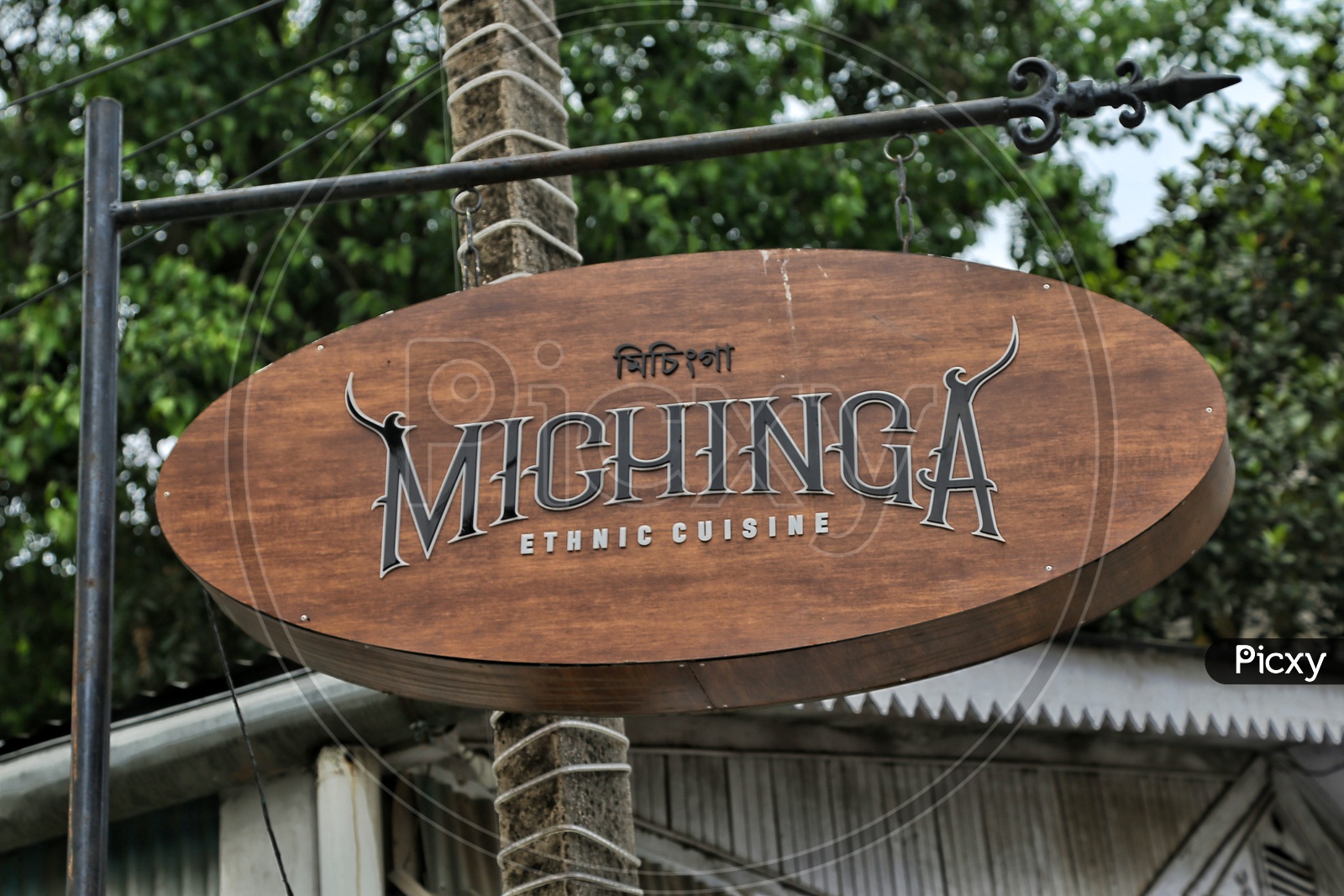 Michinga restaurant