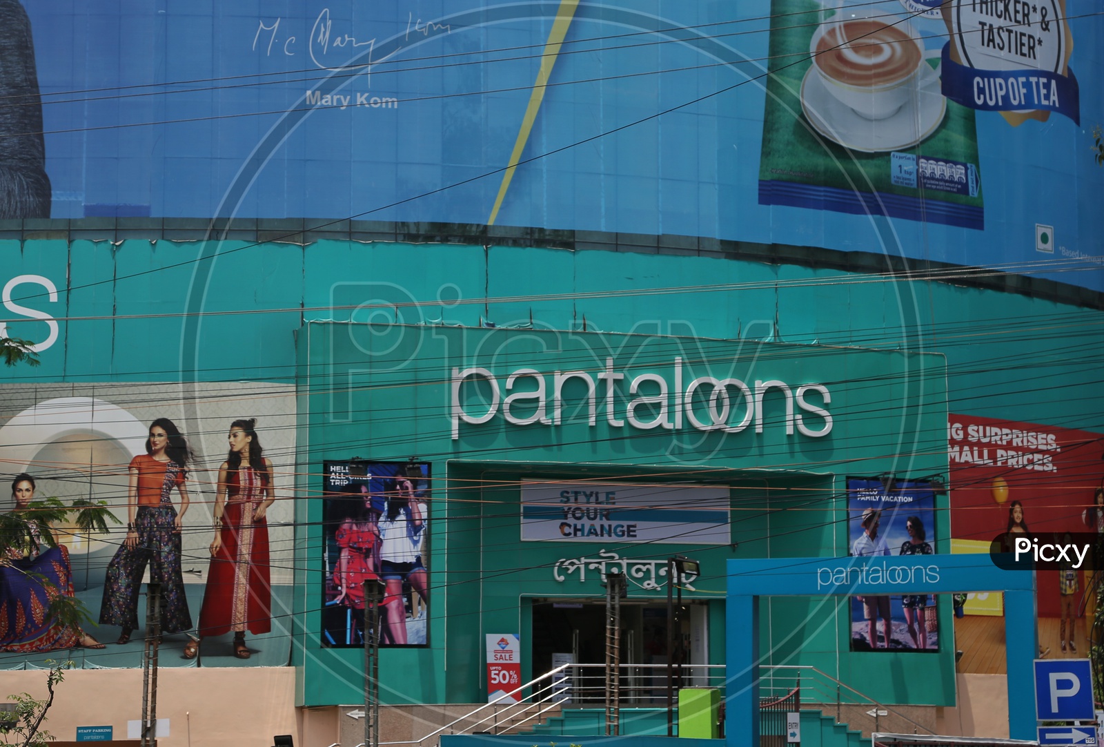 Pantaloons  Shopping Mall in Gs Road , Guwahati