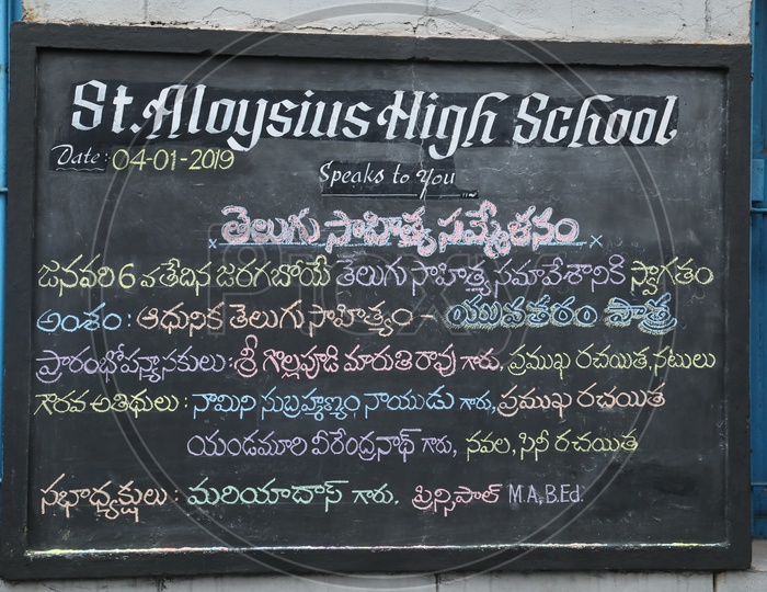 Notice Board In a School With Announcement Written In Telugu