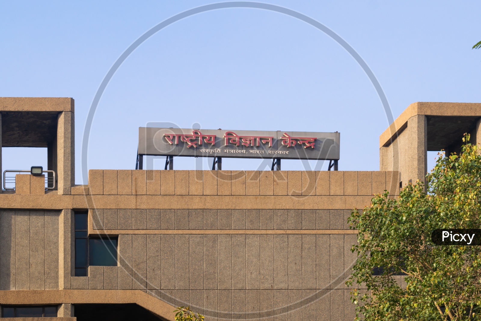 National Science Centre(rashtriya vigyan kendra), Delhi