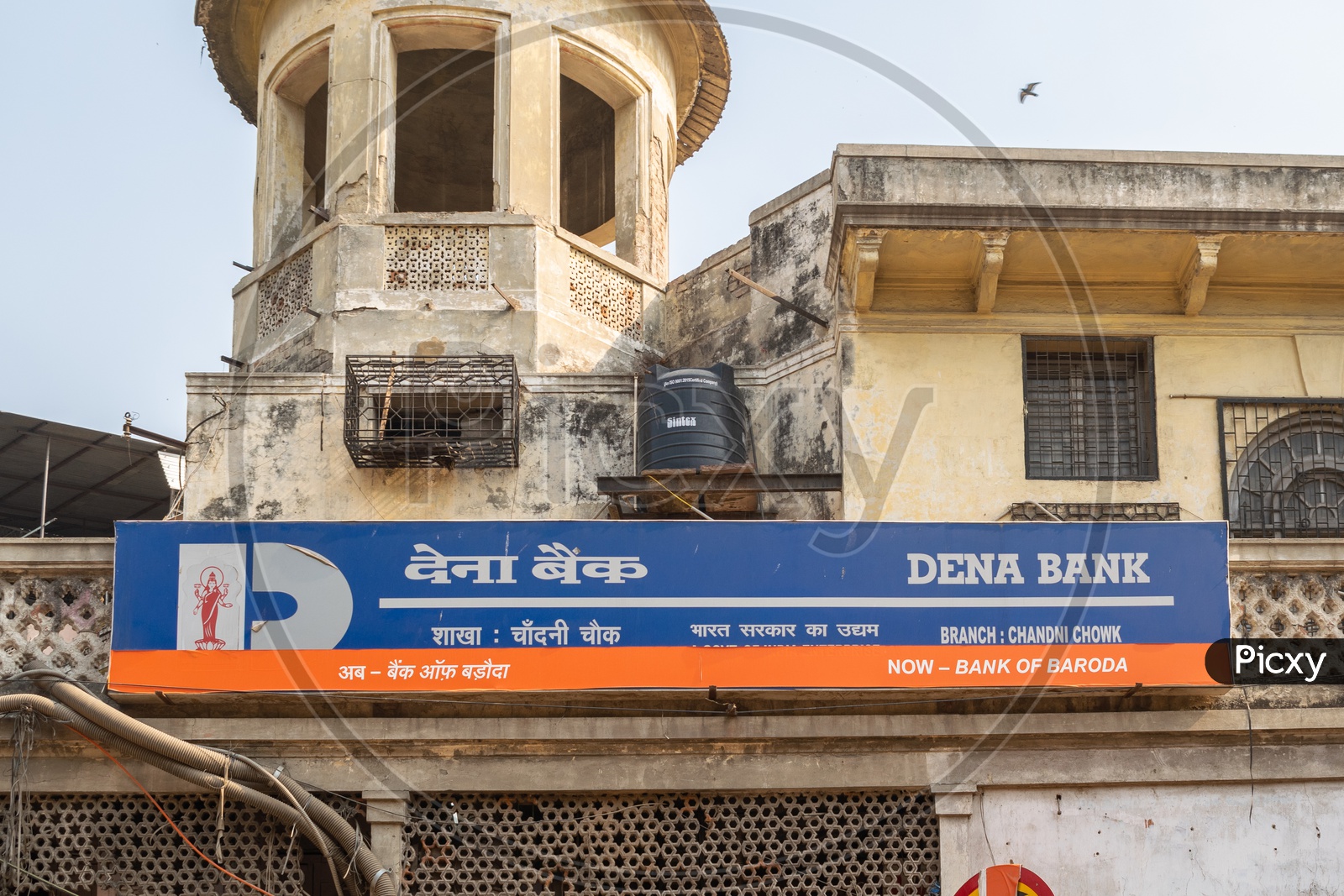 Merger of Dena Bank and Vijaya Bank with Bank of Baroda