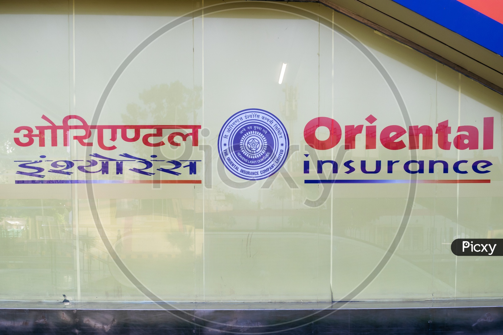 Advertisement of Oriental Insurance company