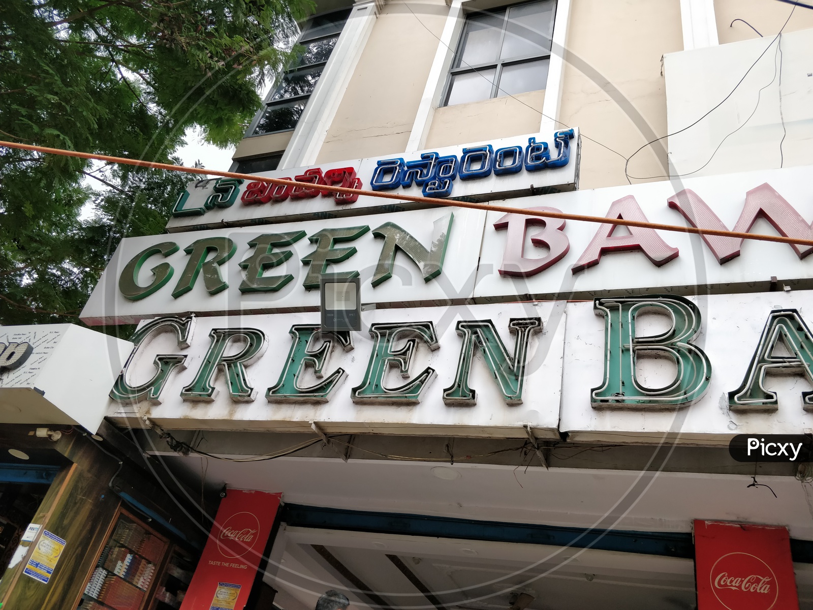 Image of Green bawarchi restaurant in Telugu and English-WA220014-Picxy