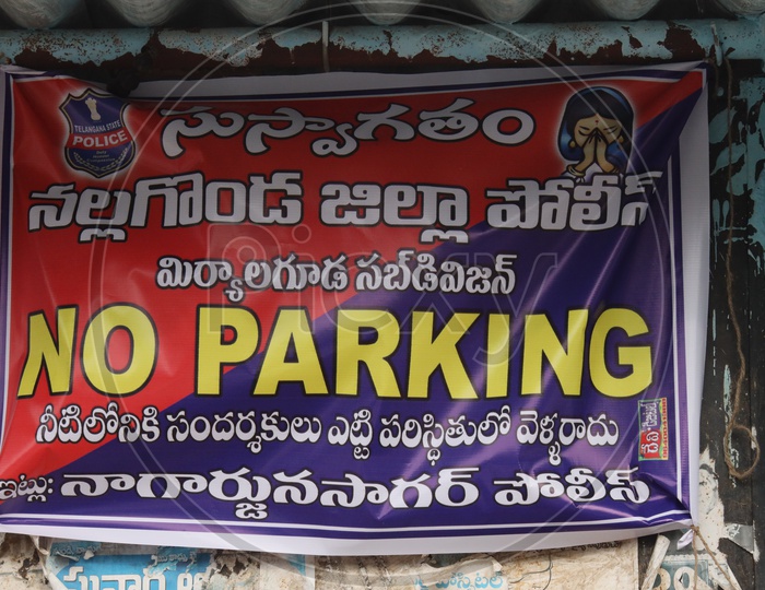 No Parking  Board banner By Nalgonda  State Police at  Nagarjuna Sagar Dam