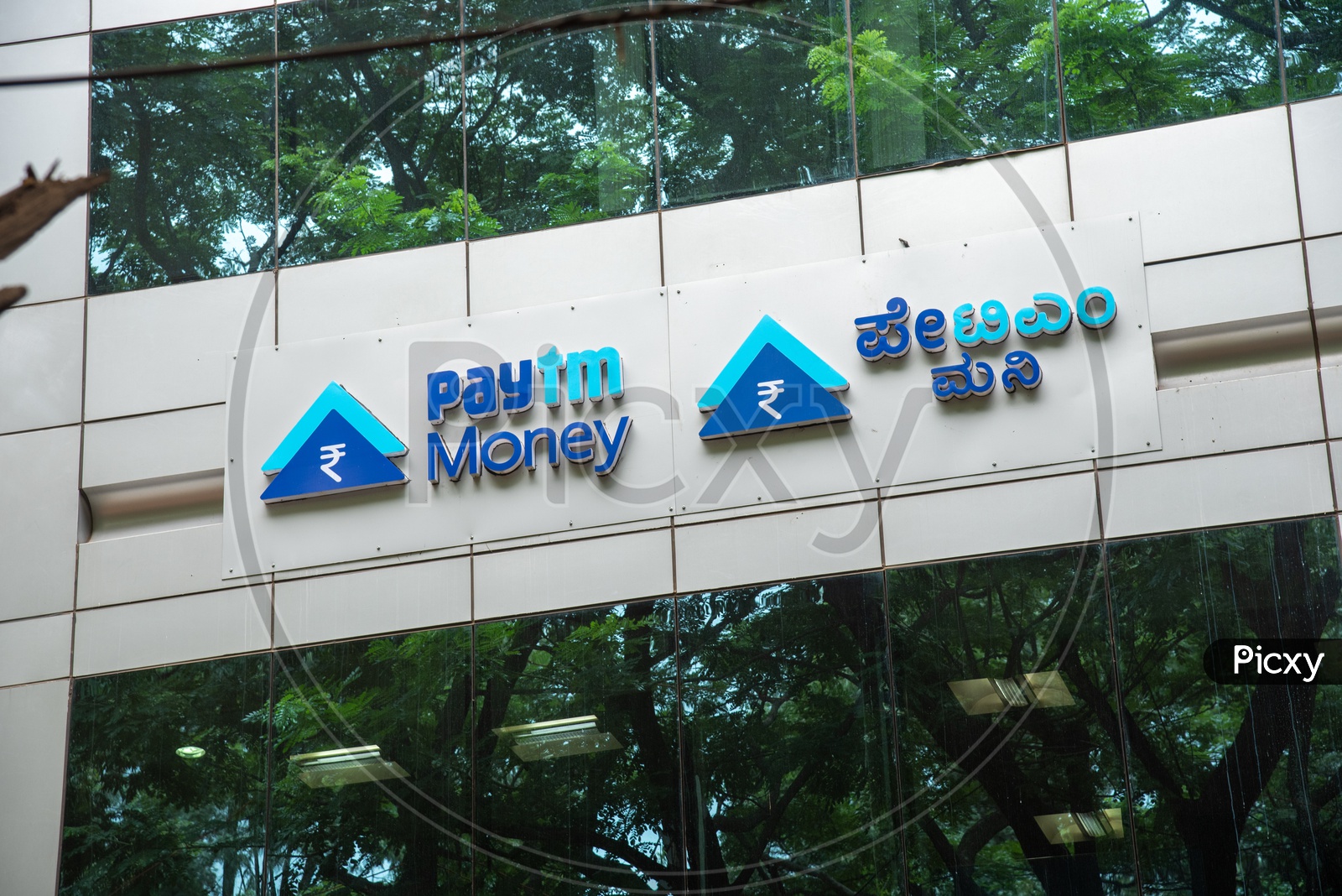 Paytm  Money corporate office in Bangalore