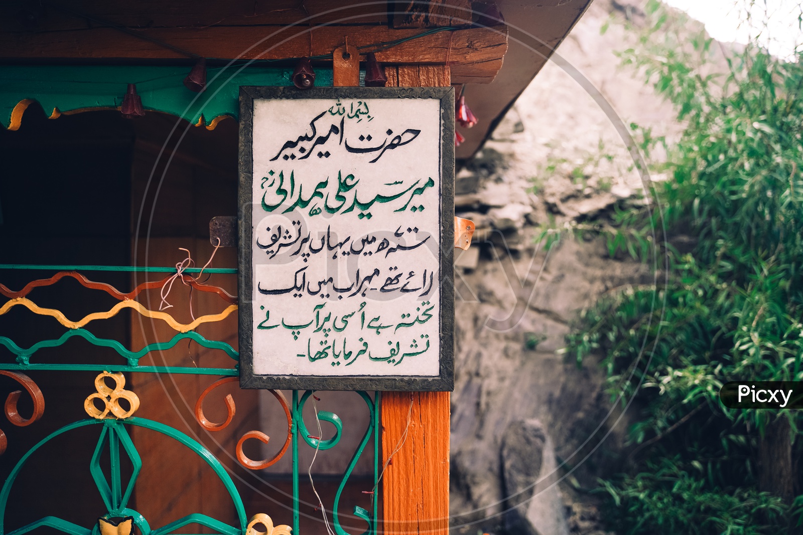Boards Written In Urdu Or Arabic in Leh