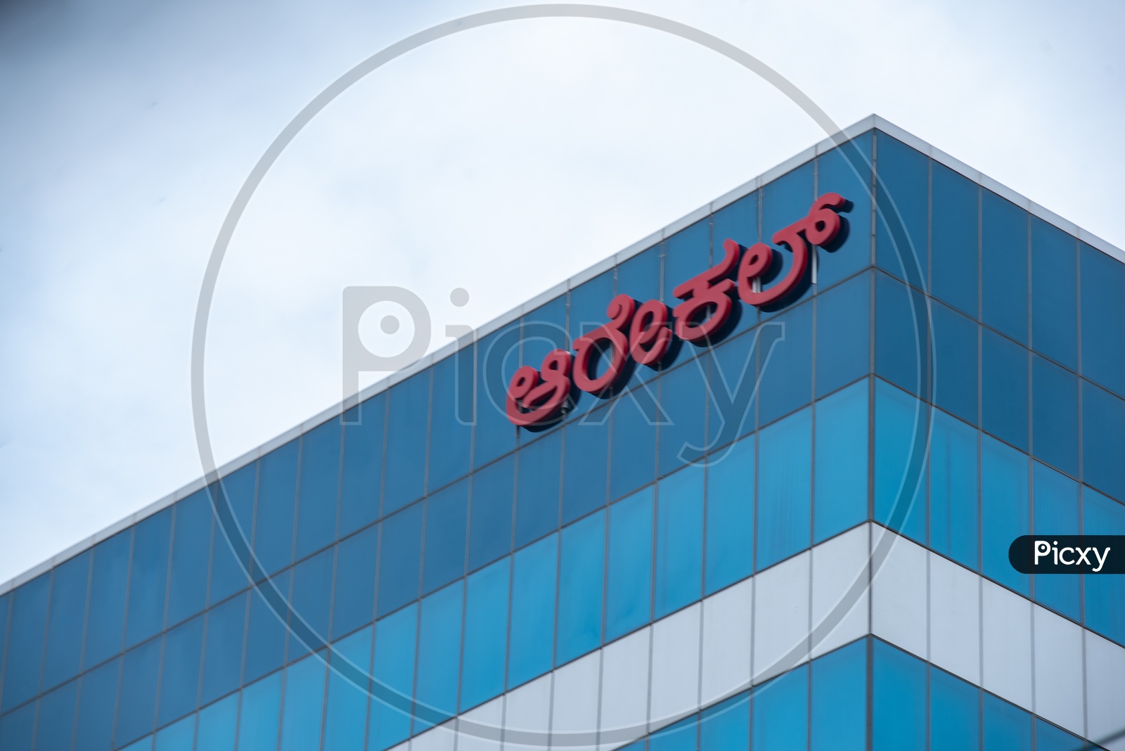 Oracle  company corporate office name in Kannada