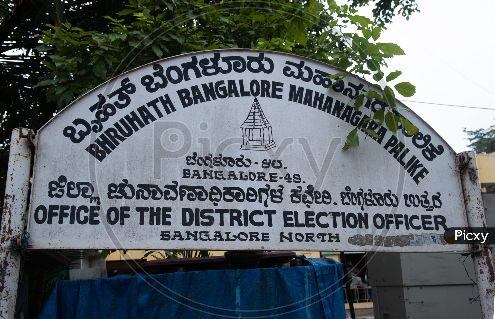 Office of District Election Commissioner, BBMC, Bangalore North