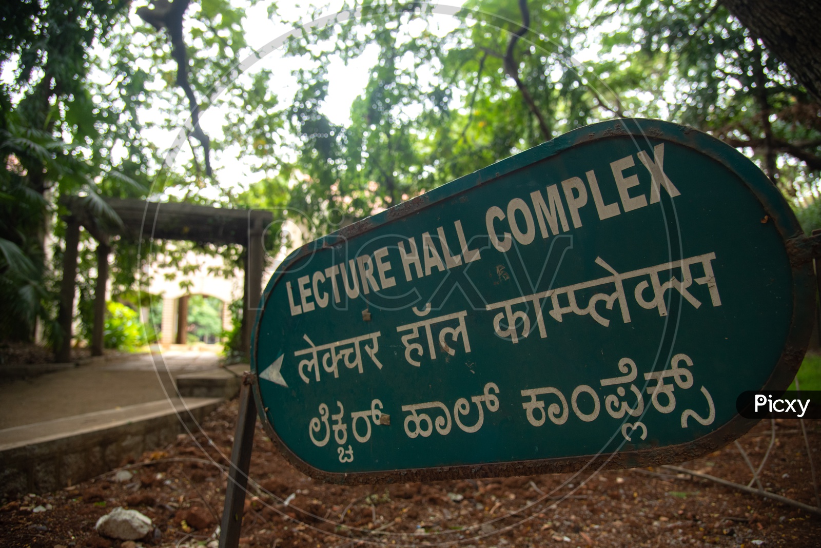 Lecture Hall Complex area in  Indian Institute of Science, Bangalore