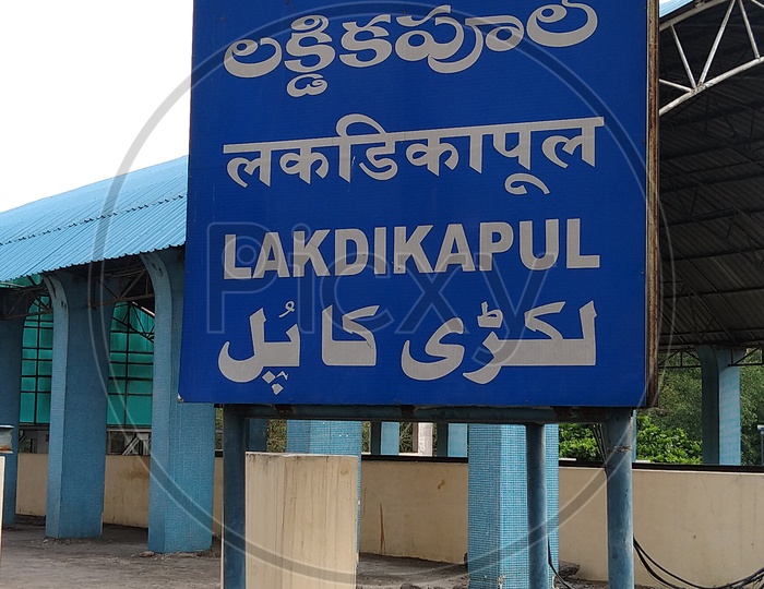 Sign Board of Lakdikapul Railway Station