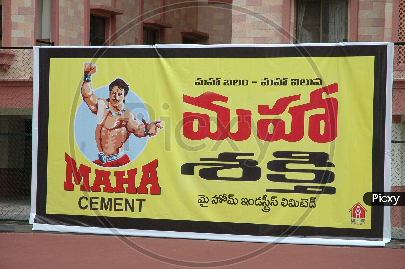 Maha Cement CC - My Home Industries | Olous