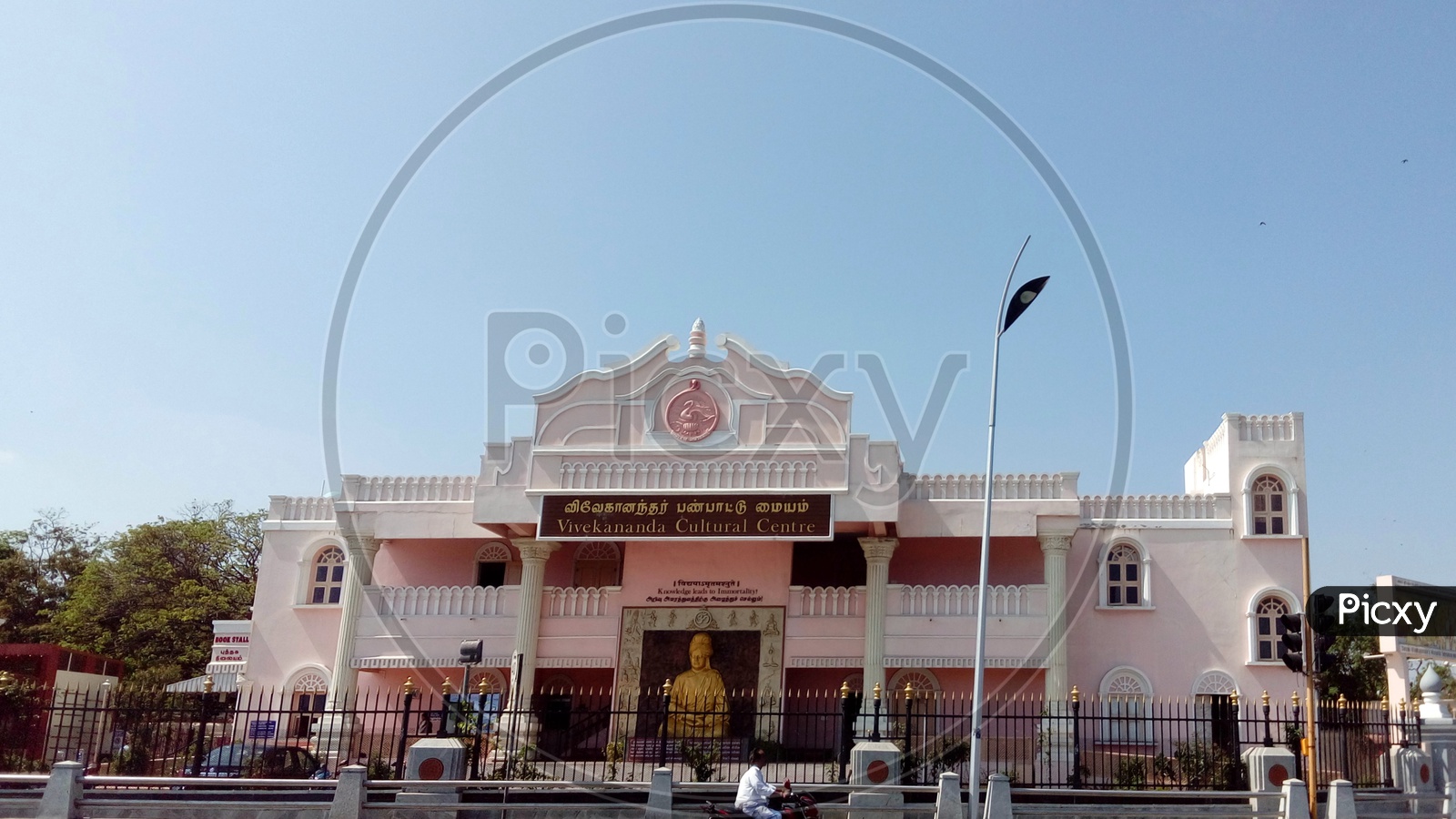 Vivekananda Cultural Centre, Chennai