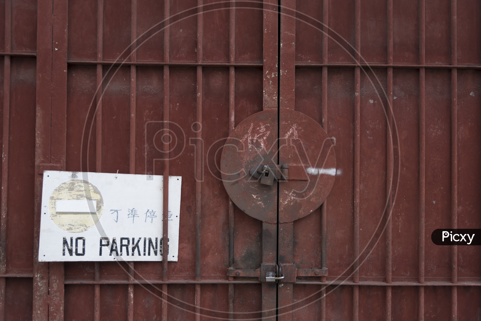 No Parking signage on the iron door