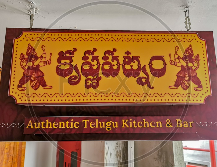 Krishnapatnam Authentic Telugu Kitchen & Bar  in Hyderabad