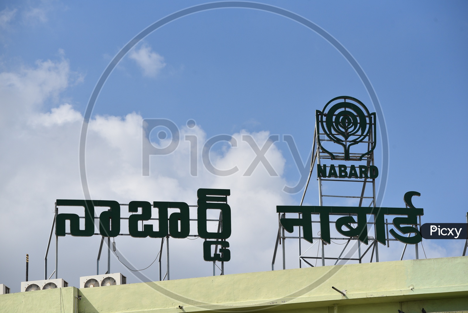 NABARD  Bank Name Board on Office Building