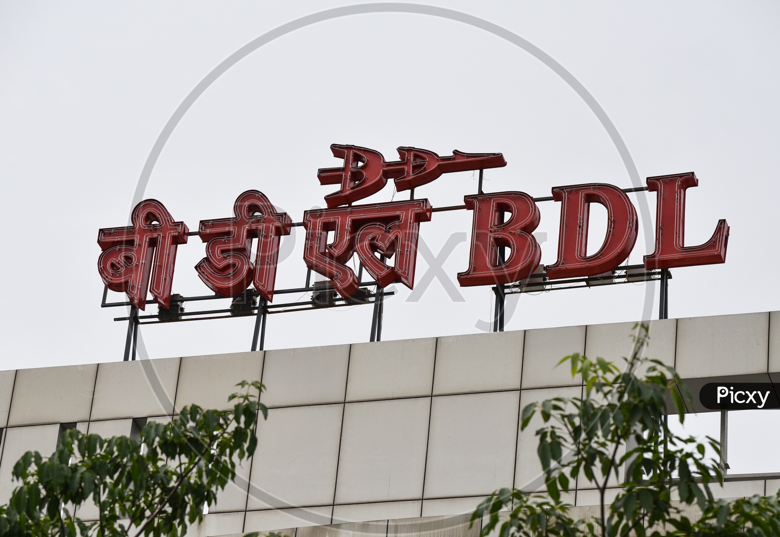 BDL Bharath Dynamics Limited Hyderabad office