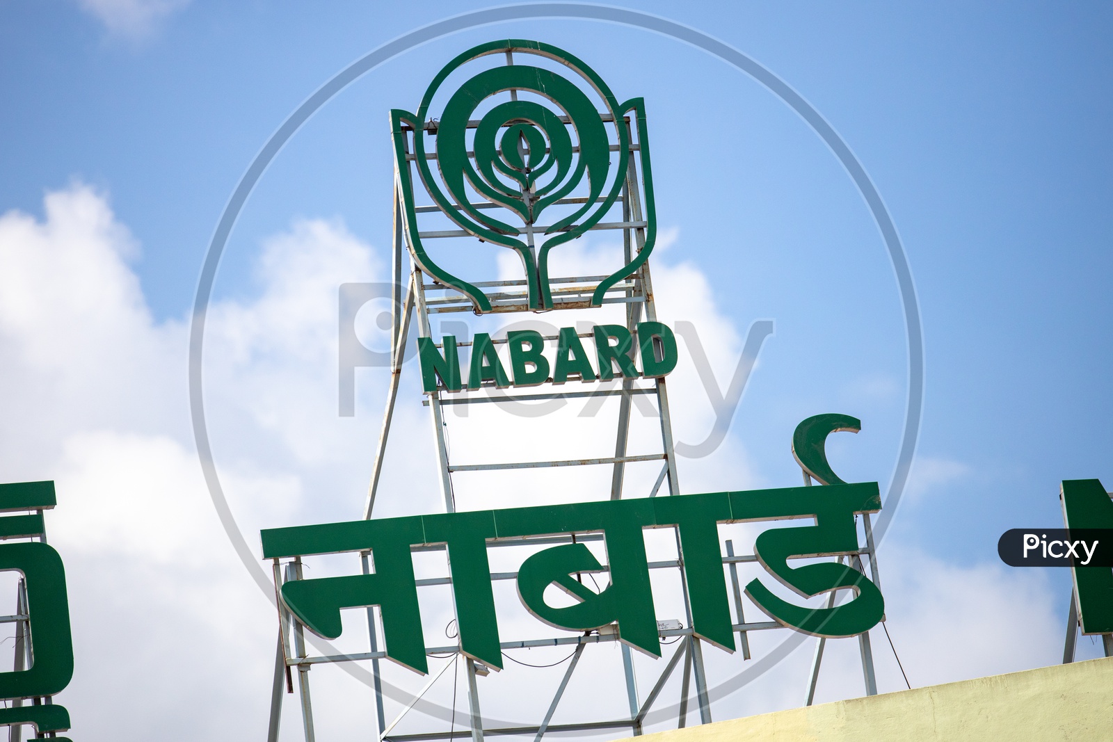 Nabard Logo PNG Vector (EPS) Free Download