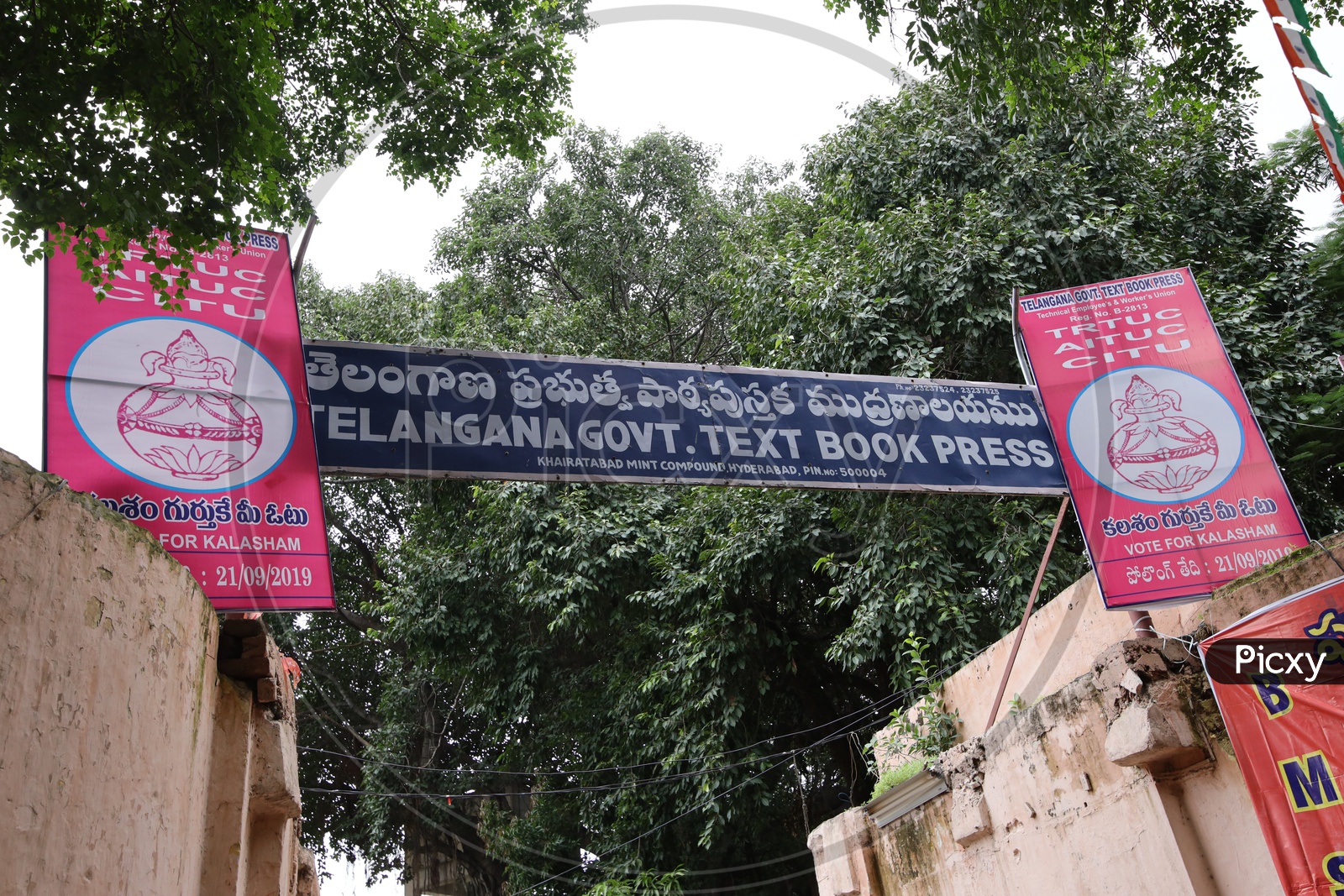 Telangana Govt text book Press  Main Entrance