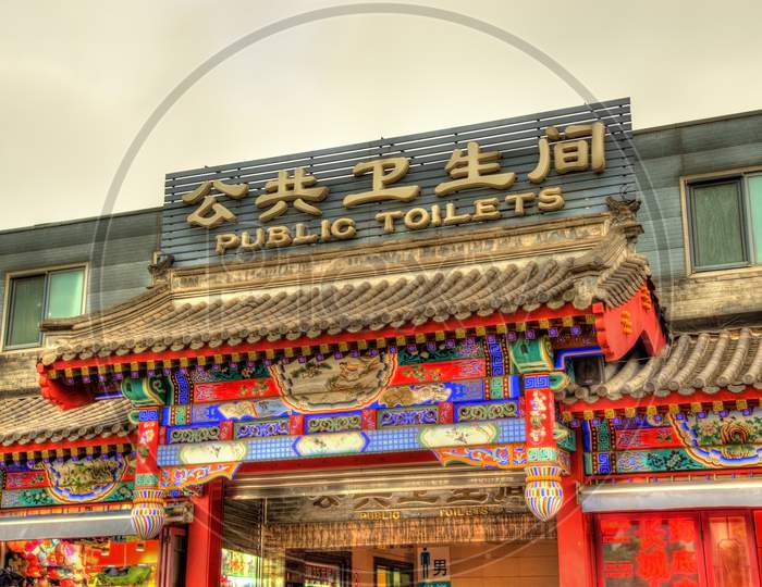 Public Toilets On Tiananmen Square In Beijing