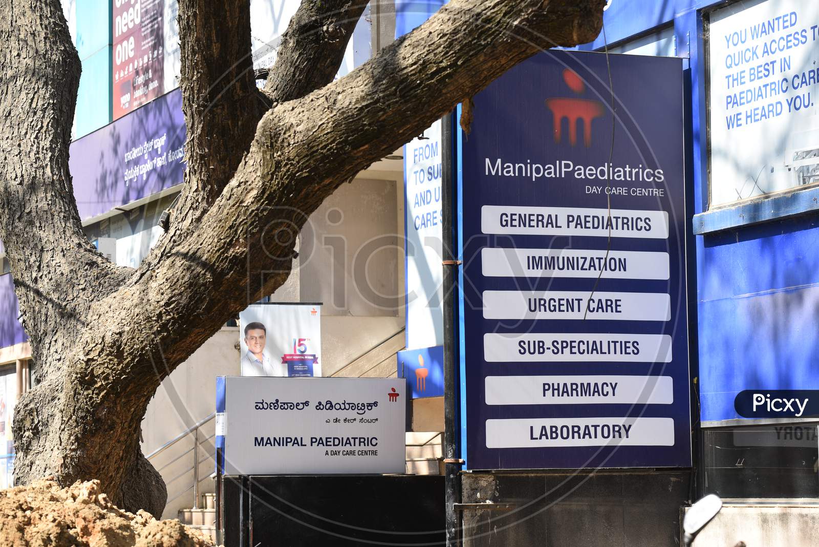 Manipal Paediatrics Hospital, Koramangala